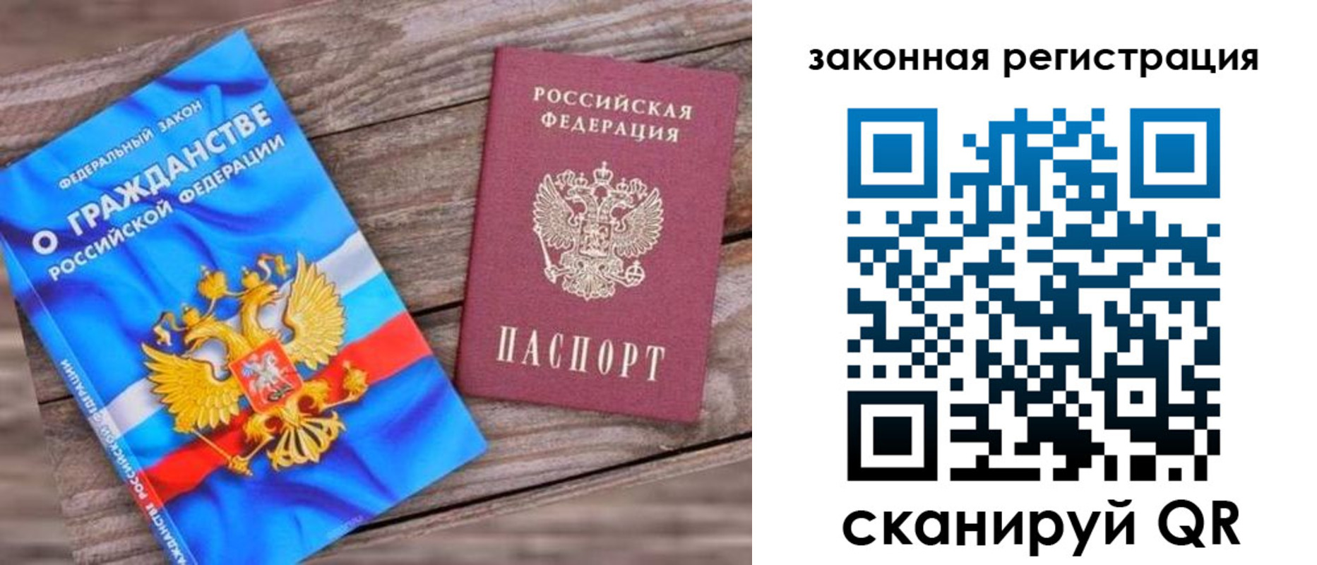 временная регистрация недорого в Егорьевске